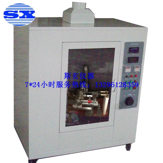 S8081X灼熱絲試驗機