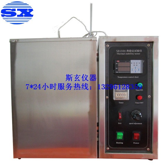 S8159X 熱穩定性試驗機 S8159X 熱穩定性試驗機