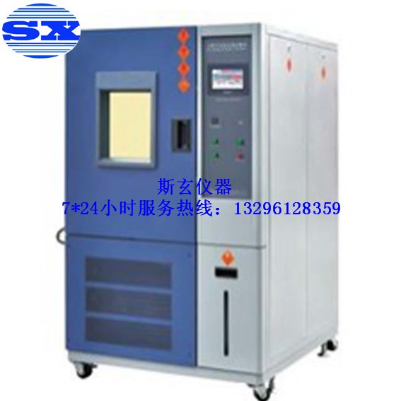 S8139X 高低溫恒溫試驗機