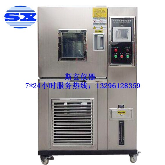 S8137X 可程式恒溫恒濕試驗機